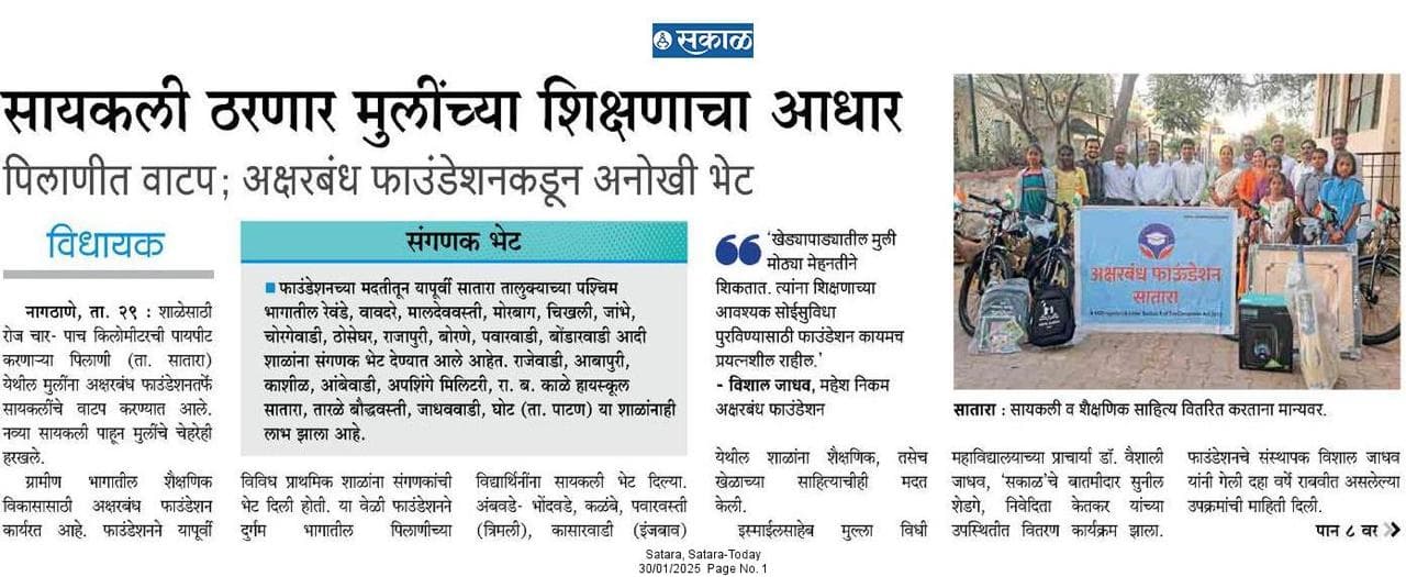 Newspaper coverage 1