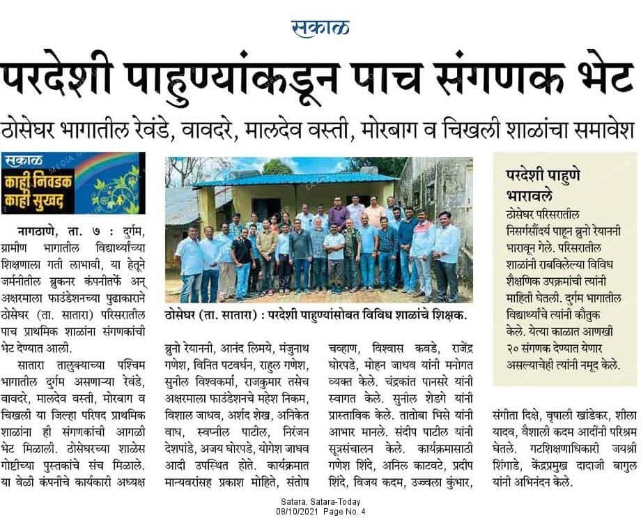 Newspaper coverage 7