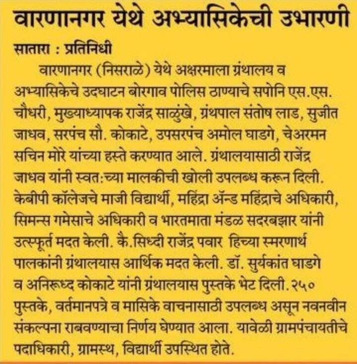 Newspaper coverage 11