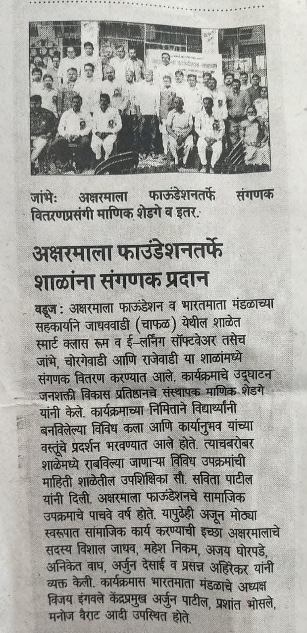 Newspaper coverage 13