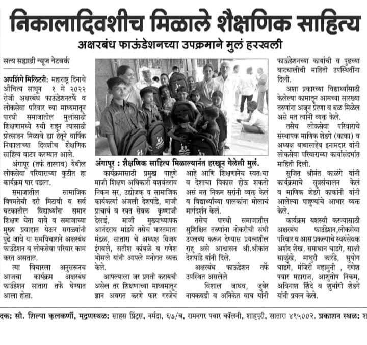 Newspaper coverage 5