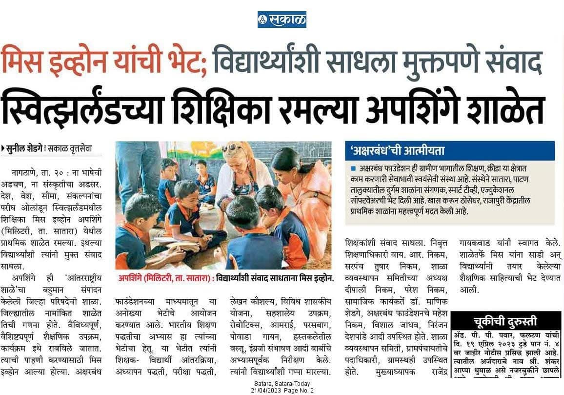 Newspaper coverage 2
