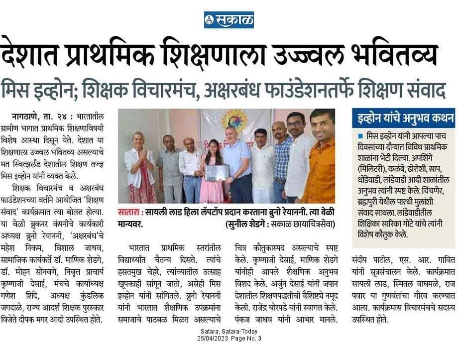 Newspaper coverage 3