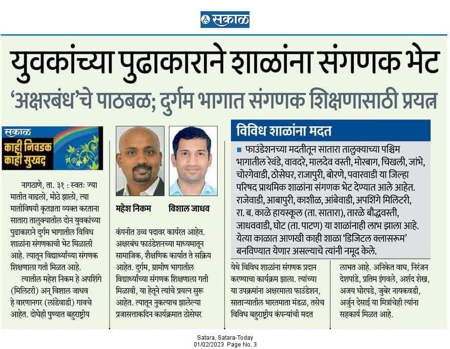 Newspaper coverage 9
