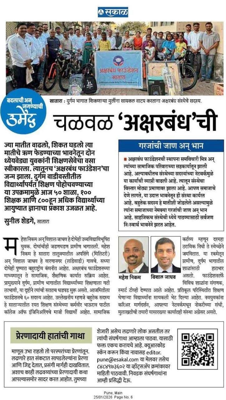 Newspaper coverage 14