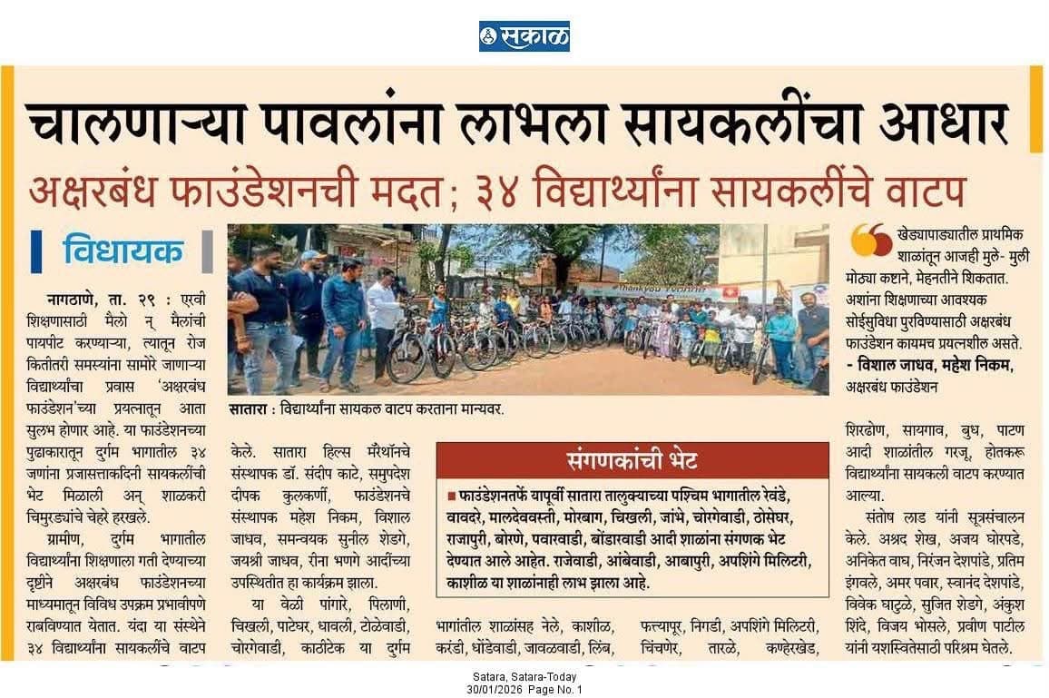 Newspaper coverage 6