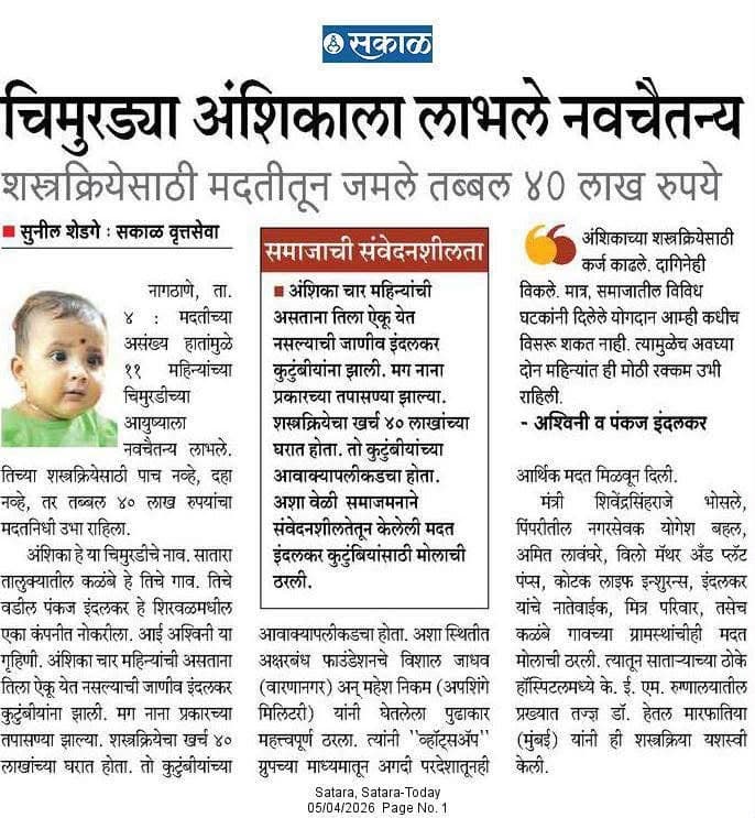 Newspaper coverage 12